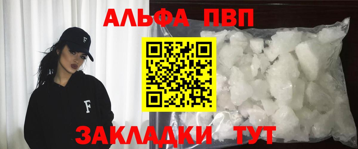 APVP кристаллы  Вход с VPN  Отрадный  А ПВП СК КРИС  A PVP СК КРИС 