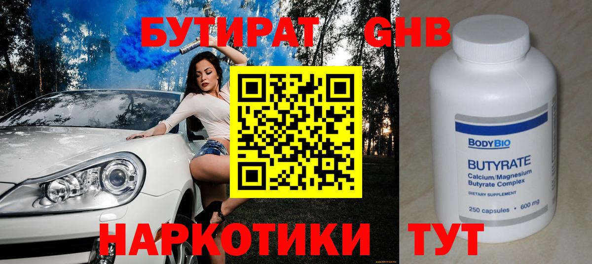 Отрадный  БУТИРАТ буратино  Вход с VPN 
