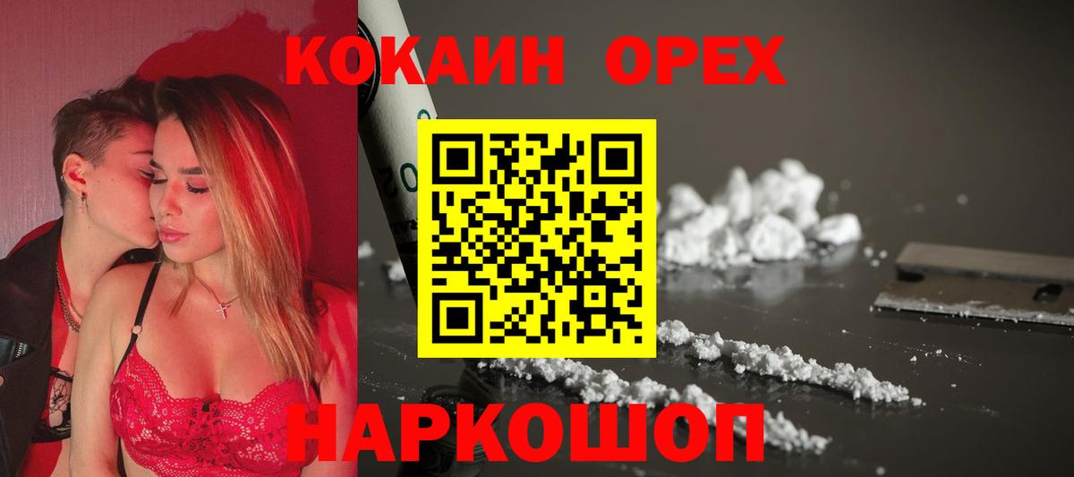 КОКАИН  Вход с VPN  Меф   Отрадный  Экстази  МАРИХУАНА  ГАШ  МЕФ 