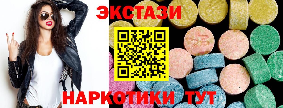 Ecstasy mix Отрадный