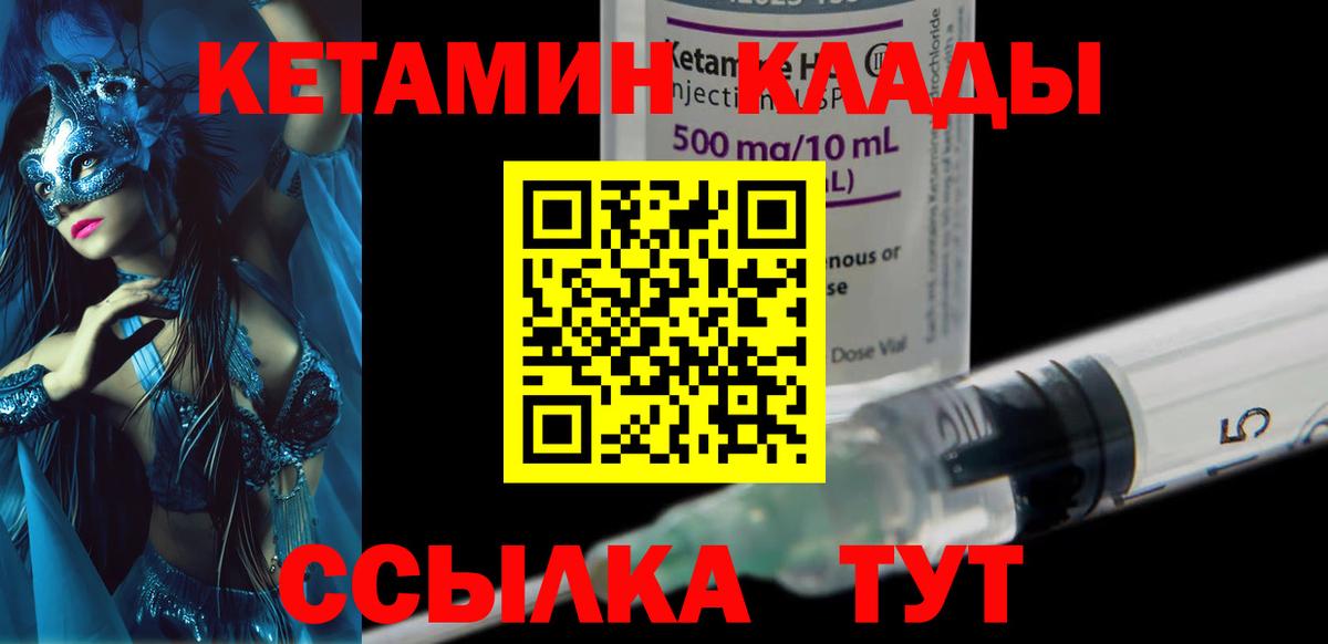Отрадный  КЕТАМИН ketamine  Вход с VPN  КЕТАМИН ketamine 
