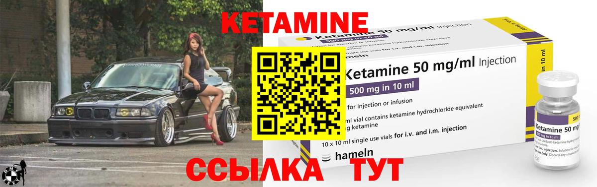 КЕТАМИН ketamine Отрадный