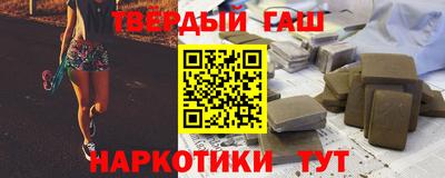 синтетический гашиш Татарск
