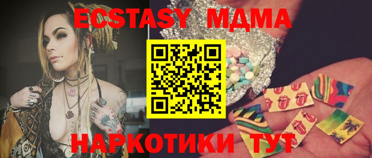 MDMA молли Отрадный