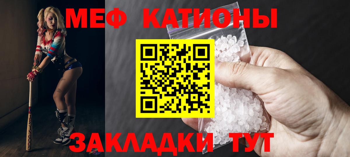 Меф мука Отрадный