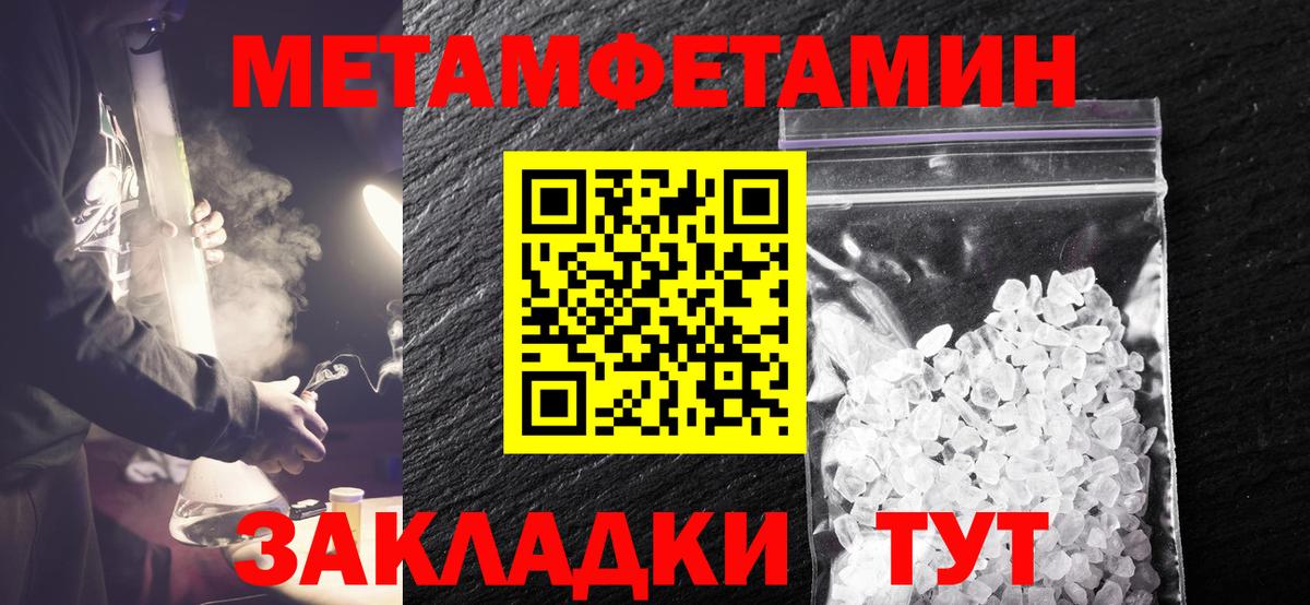 Отрадный  МЕТАМФЕТАМИН  МЕТАМФЕТАМИН мет  Вход с VPN  МЕТАМФЕТАМИН мет 