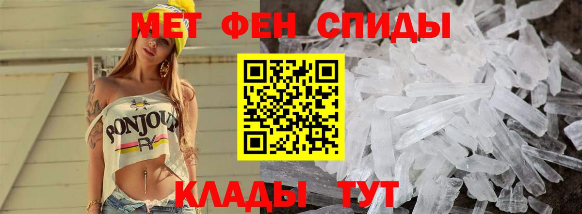 Первитин Декстрометамфетамин 99.9% Отрадный