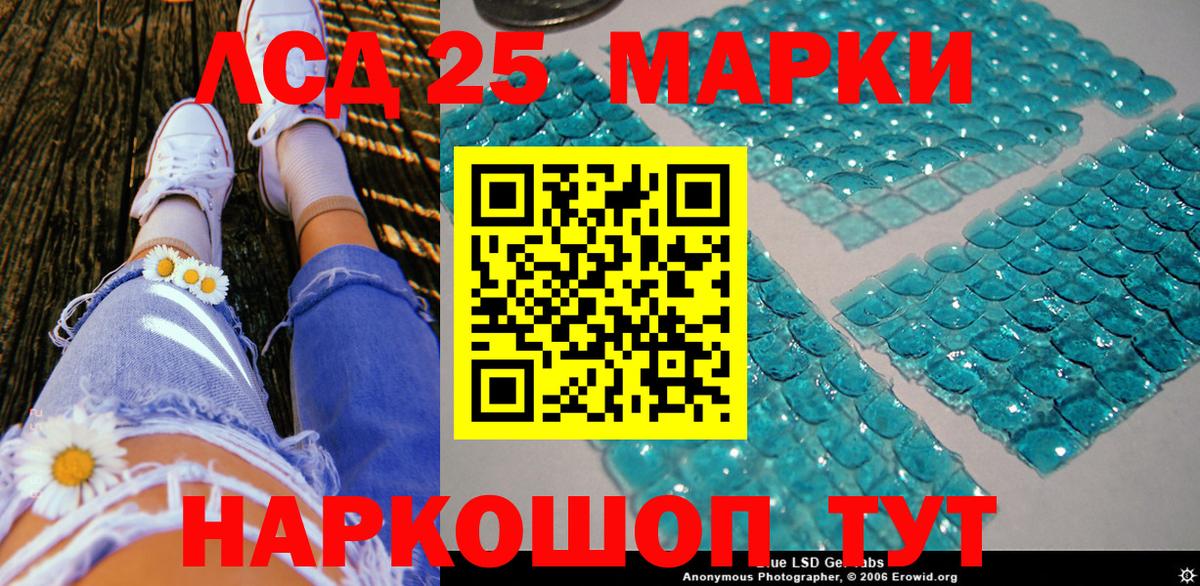 Марки NBOMe 1,5мг Отрадный