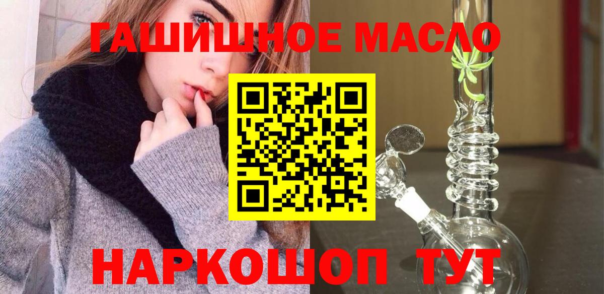 Отрадный  Дистиллят ТГК гашишное масло  гидра   Вход с VPN  ТГК гашишное масло 