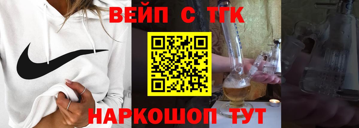Дистиллят ТГК вейп с тгк Отрадный
